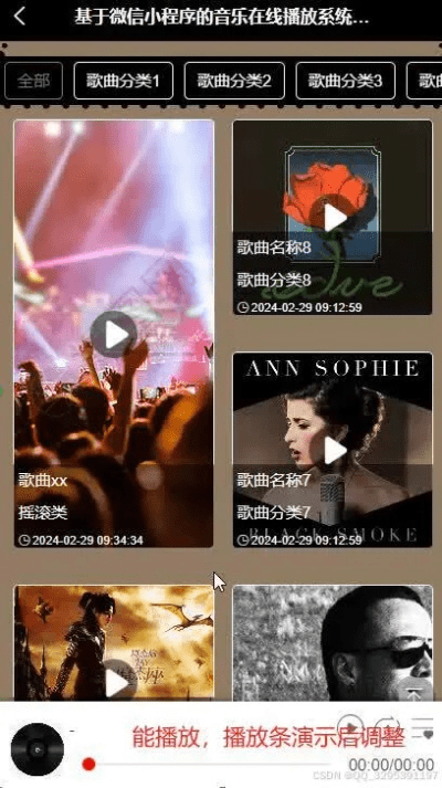 碧瓦飞甍 第3页