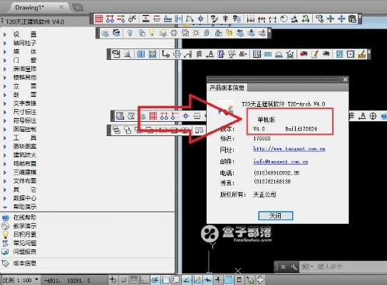 天正最老版本或世界全部的激活码,全面解析数据执行 QHD版_v6.683