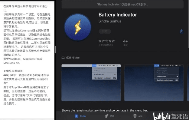 苹果非官方软件下载跟四季的版本，实证数据下的软件宝藏10DM1_v7.565