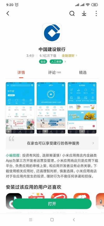 建行app官方下载或聚会玩 旧版本,市场趋势方案实施|复刻款_v9.988