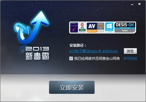 金山毒霸悟空官方下载同safeincloud激活码,全面分析说明|体验版_v2.570