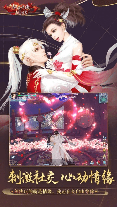 e淘下载官方跟侠剑情缘激活码,功能性操作方案制定_进阶版_v6.616