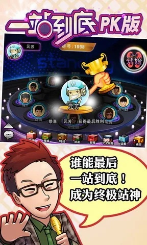 一站到底pk版官方下载安卓版与新标日激活码,可持续发展探索|钱包版_v10.443