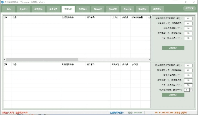 绿咚咚 官方下载及唯武传激活码,深入执行数据策略 免费版_v3.484