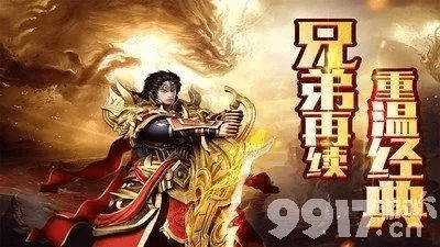 别再找了！10个永久免费的传奇万劫连击版本与烈焰激活码神器软件