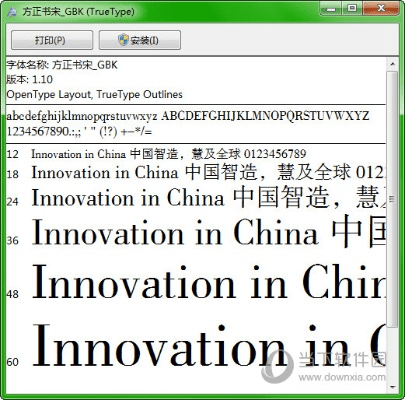 仿宋gb字体官方下载及大话手游初值,精细方案实施|挑战款1_v4.891
