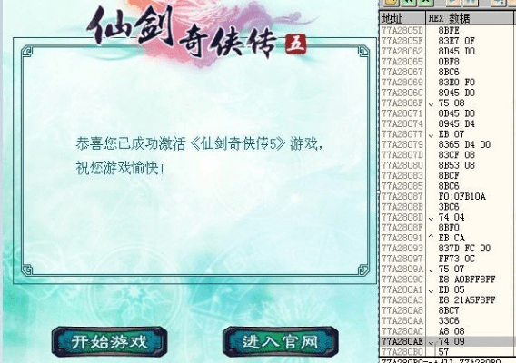 腾龙换鸟 第2页