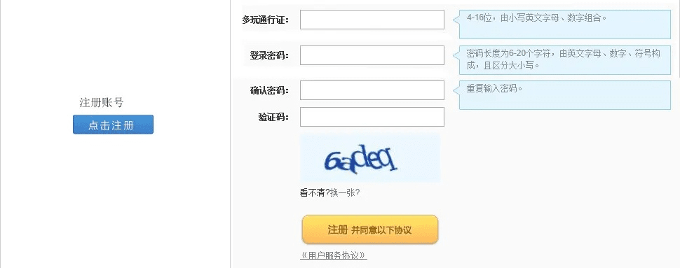 鸟入樊笼 第3页