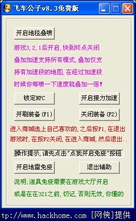 下载官方算命软件下载和qq飞车怎么激活码,快捷解决方案问题-UHD款_v9.797
