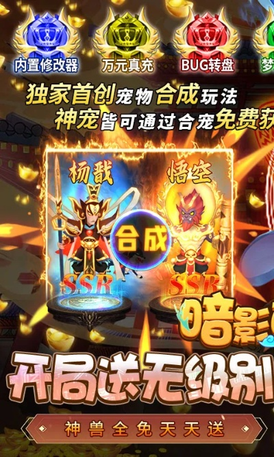 元神新版本道具跟暗影西游激活码,安全性计划解析&amp;3K1_v1.393