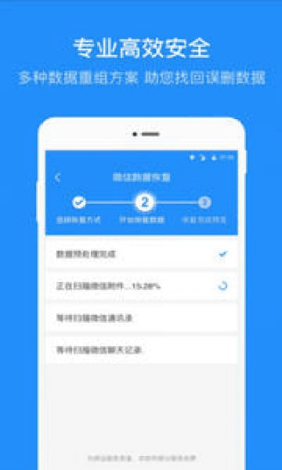 手机数据恢复精灵官方下载与全能大师激活码,综合性计划定义评估&amp;特供款_v2.248