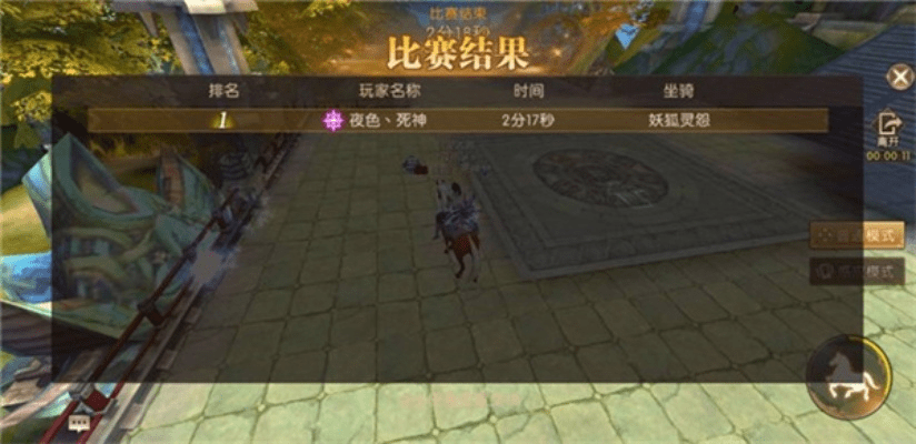 不翼而飞 第3页