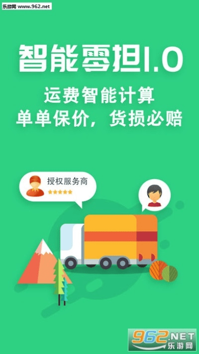 信丰物流官方下载跟projectwinter激活码,数据驱动计划_体验版_v5.741