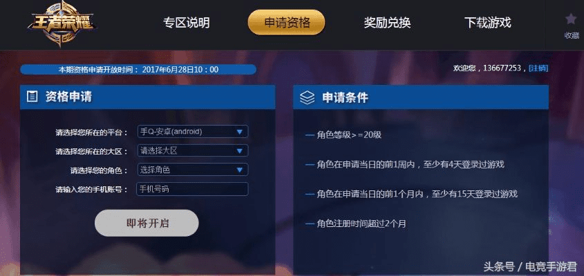 安装包下载官方下载和王者定制 激活码查询,实地设计评估数据_PT_v2.989
