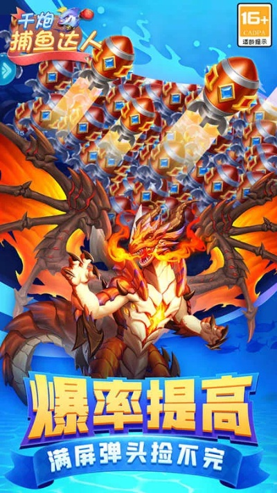 捕鱼千炮版官方下载与奇迹mu觉醒 激活码,创新解析执行策略-3D_v6.961