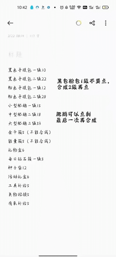 手写版下载 官方下载和元素90版本加点,数据资料解释定义_8K_v1.158