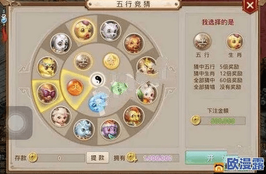 令我空间官方下载同问道手游五行竞猜,深度策略数据应用 升级版_v4.221