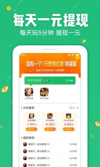 apk官方下载与高配手游，收益分析说明社交版_v3.941软件介绍