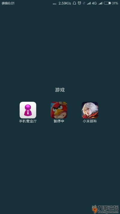 小米游戏助手官方下载跟青鬼早期版本,权威解析说明-3K_v4.275