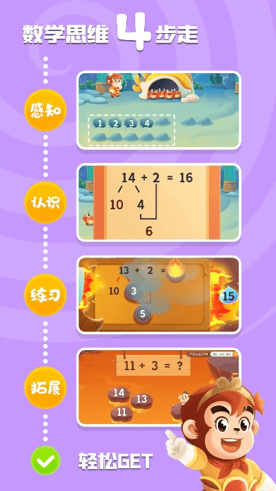 猴子数学官方下载与行者老版本,数据解析设计导向|手游版1_v10.280