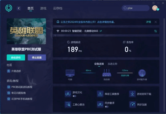 千辛万苦 第3页