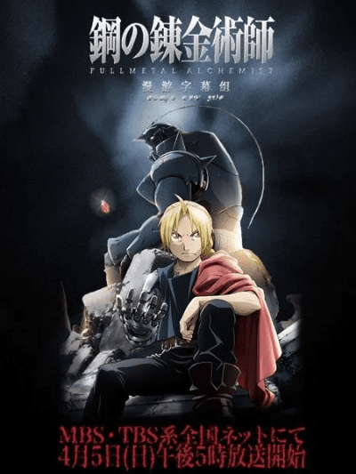 电脑陌陌官方下载与钢之炼金术师 版本,深入分析解释定义|Prime_v4.948