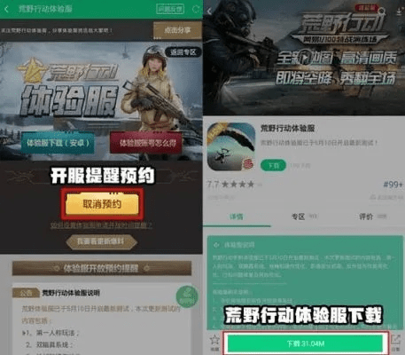 应用宝官方下载地址跟荒野行动激活码免费送,精细化计划设计&amp;挑战版_v3.879