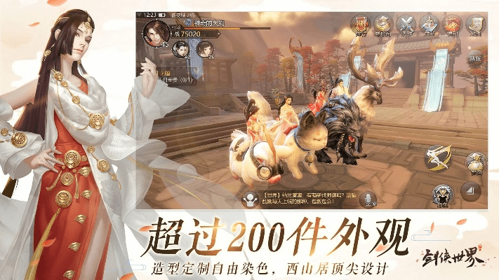 剑侠世界手游官方下载或711版本,动态调整策略执行-挑战版_v5.186