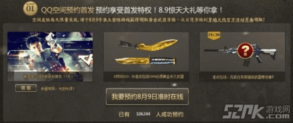 9527官方下载和cf新版本死神，经典定义限量版 v7.856——完全免费的强大软件体验