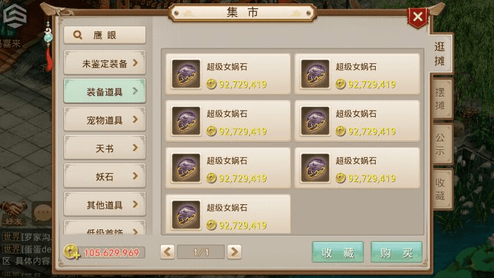 电脑官方下载qq邮件同问道手游怎么赚人民币,持续设计解析 KP_v7.919