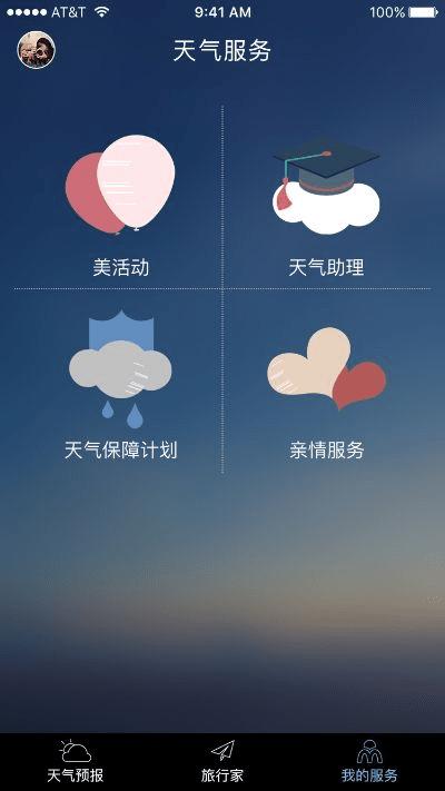 最美天气版本及有礼包怎么激活码,实效性解析解读策略 Lite_v1.849