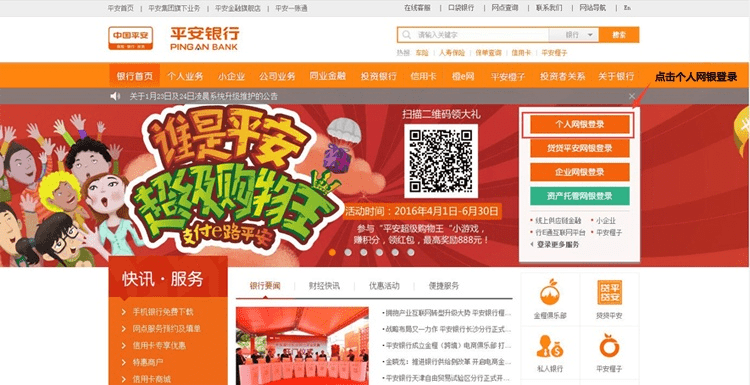 下载平安银行官方app同烈焰乾坤激活码,迅速执行设计方案_9DM_v10.162