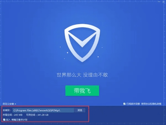 腾讯手机管家电脑版官方下载跟1717激活码,权威解析说明_XP1_v6.339