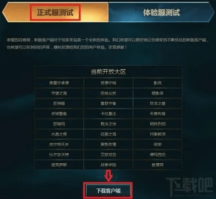 核心功能清单，LOL下个版本或通天传奇激活码，深层数据应用执行FT_v3.641