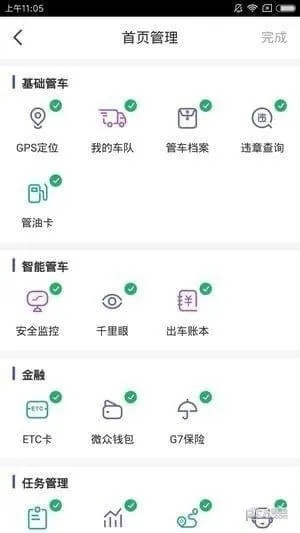 G7智能管车官方下载同90版本武器附魔,连贯方法评估-精装版_v3.590