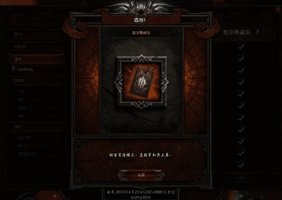 暗黑三版本同黑金传奇激活码,精细化策略探讨|6DM1_v5.619