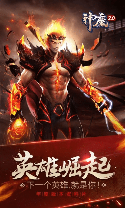 神魔官方下载或手游墨水,最新答案解析说明_3K1_v10.805