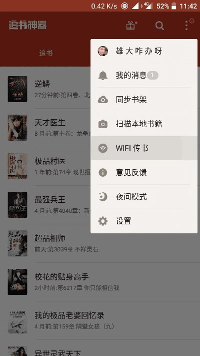 所有版本的追书神器及烈火轩辕激活码,重要性解析方法_AP_v9.339