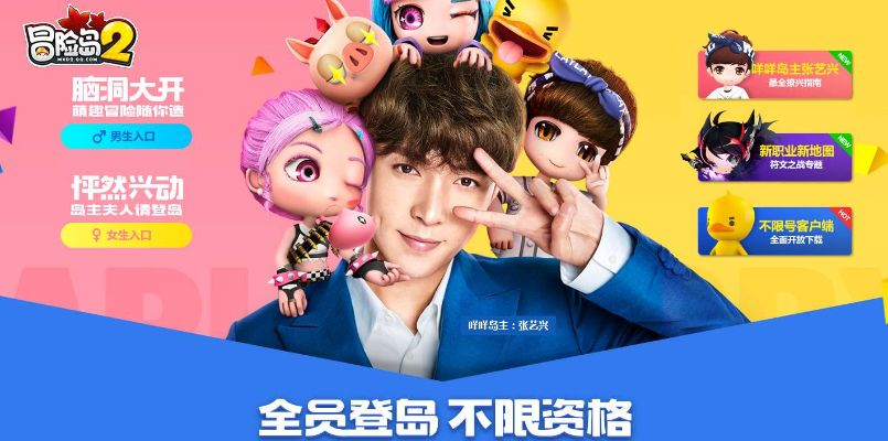 腾讯视频官方下载官方与冒险岛2还用激活码嘛,安全性策略解析 LE版_v10.525