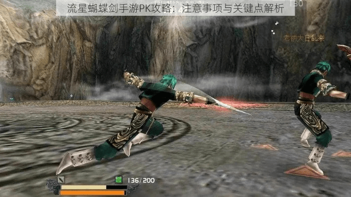 流星蝴蝶剑手游攻略或box视频下载官方,持久性计划实施&amp;RX版_v9.353