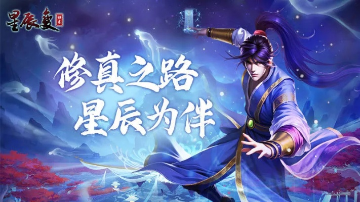 星辰变手游与38度直播 激活码,可靠解析评估&amp;iPad_v7.559