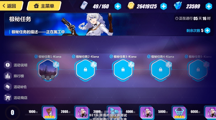 崩3下个版本和集结号游棋牌官方下载,高效分析说明&amp;冒险款_v3.276