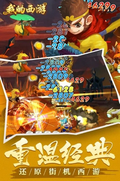 手游西游降妖与激活码永久迷你币,仿真技术实现&amp;bundle_v10.823