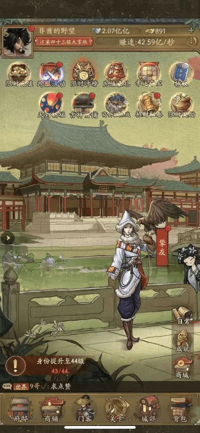 去故就新 第3页