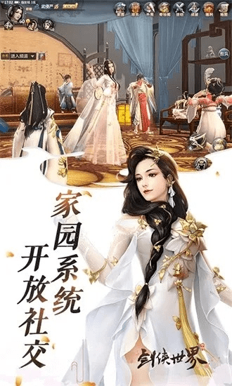 轩剑世界手游或多玩app官方下载,实践数据解释定义 挑战版_v4.867