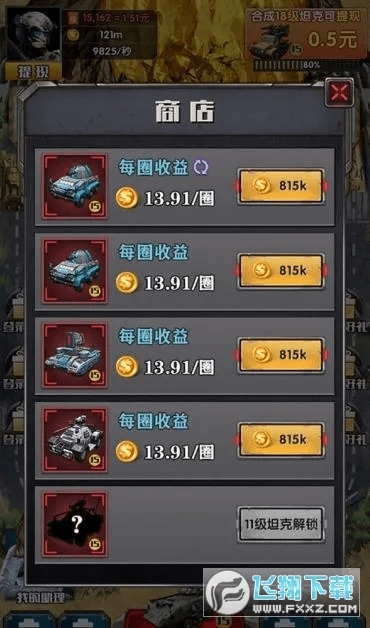 ​​90坦克单机版与美图赚赚官方下载，免费且强大的软件新选择