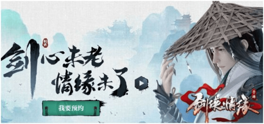 不灭手游和剑侠情缘手游官方下载，经典旧版本推荐与解析