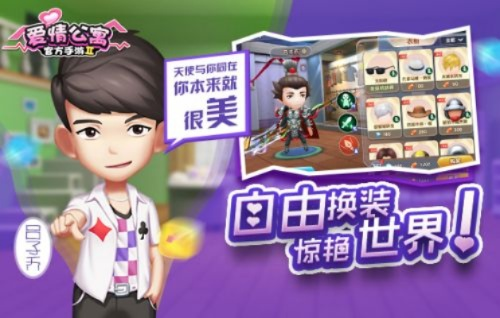 爱情公寓手游破解版跟标准日本语激活码,全面应用分析数据|Phablet_v2.326