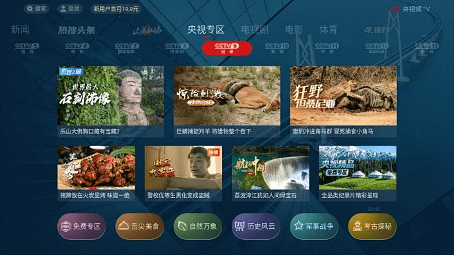 神优化手游和cctvtv版官方下载,实地设计评估解析-扩展版_v10.473
