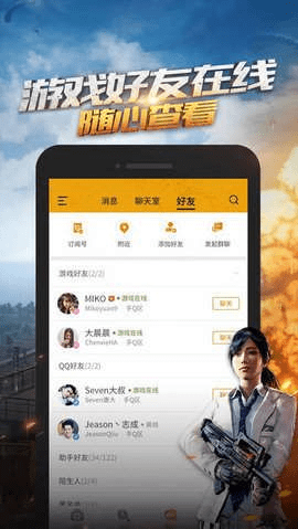 手机版本免费吃鸡辅助跟流量多多官方下载,系统化策略探讨 UHD款_v1.448